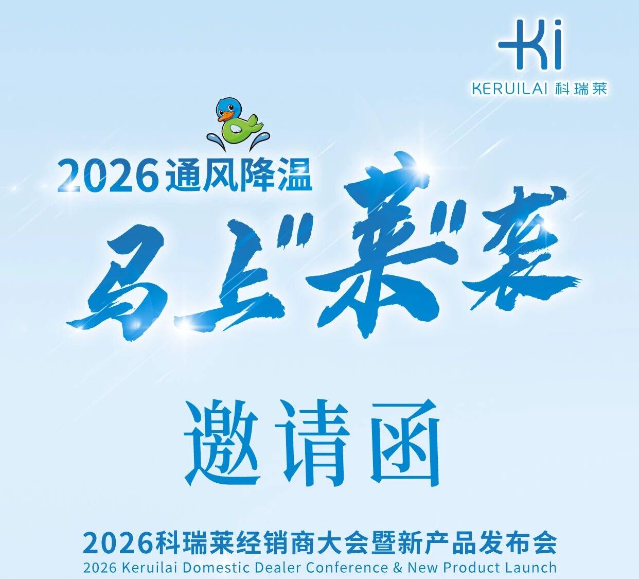 3月18日科瑞莱邀您共赴盛会